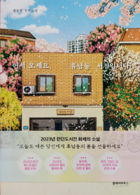 Novel Pameran Buku London 2023, 