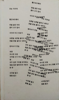 Penghapus Kotak Nuyeon Kim (Korea)