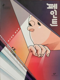 Cat., (Novel Korea)