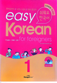 Easy Korean for foreigners
