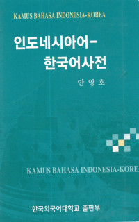 Kamus bahasa indonesia - korea